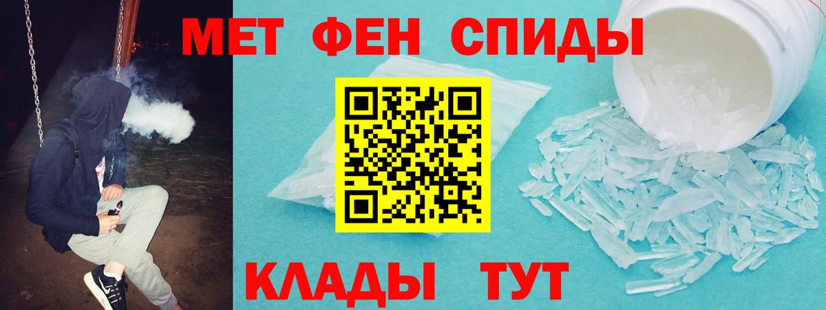 АМФЕТАМИН 97% Грозный