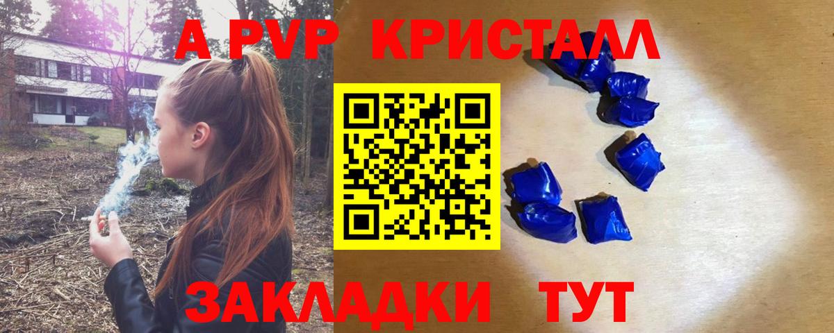 Alfa_PVP Crystall Грозный