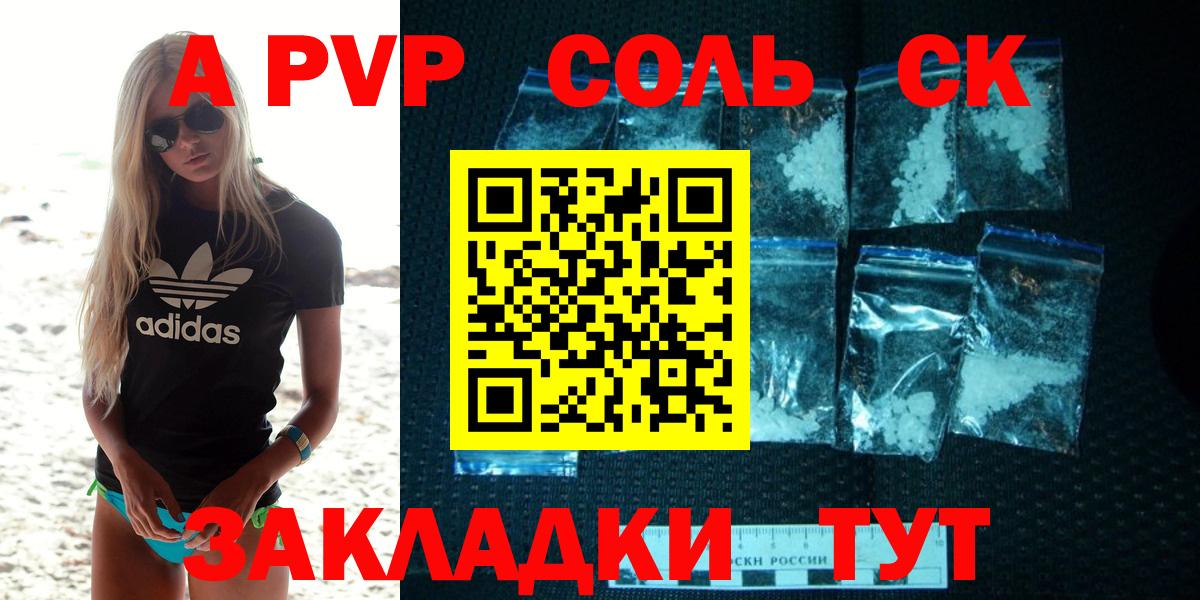 A PVP СК  Alfa_PVP СК  Alpha-PVP  где можно купить   Вход с VPN  Грозный 