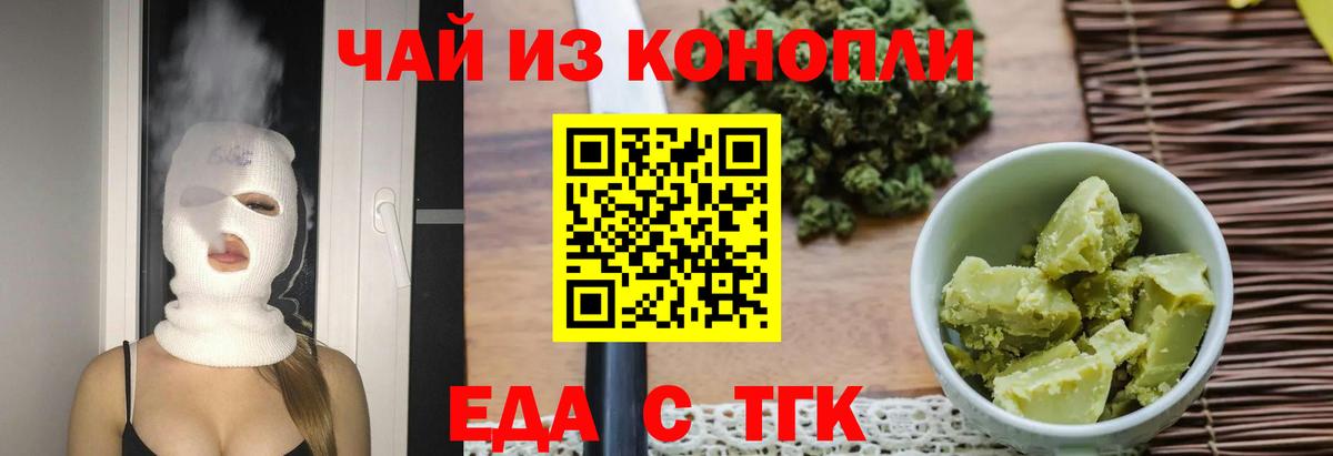 Cannafood марихуана  Вход с VPN  Грозный 
