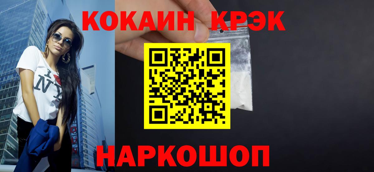 Грозный  COCAIN 99%  КОКАИН 99%  Вход с VPN 