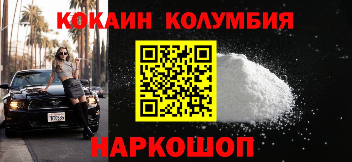 Кокаин Перу Грозный