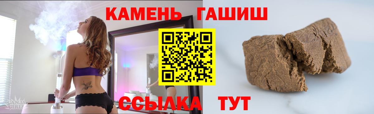 ГАШИШ гашик Грозный