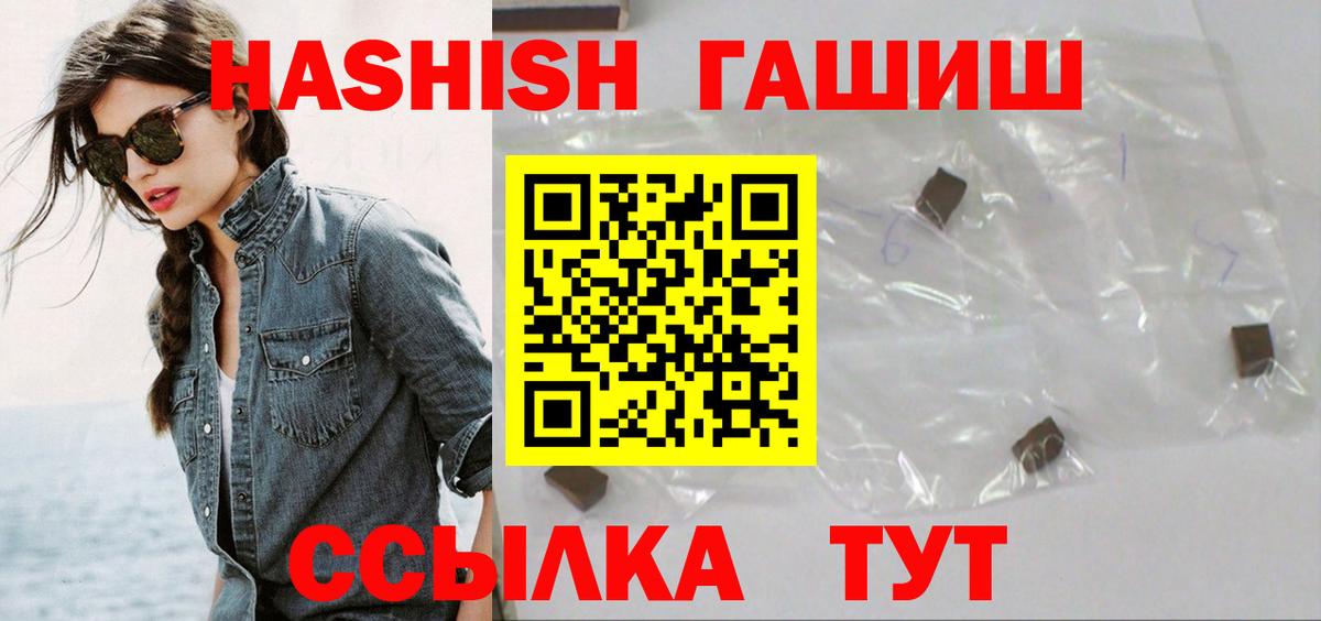 ГАШИШ индика сатива  Вход с VPN  ГАШ  Гашиш убойный  Грозный 