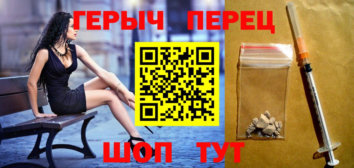 Героин гречка Грозный