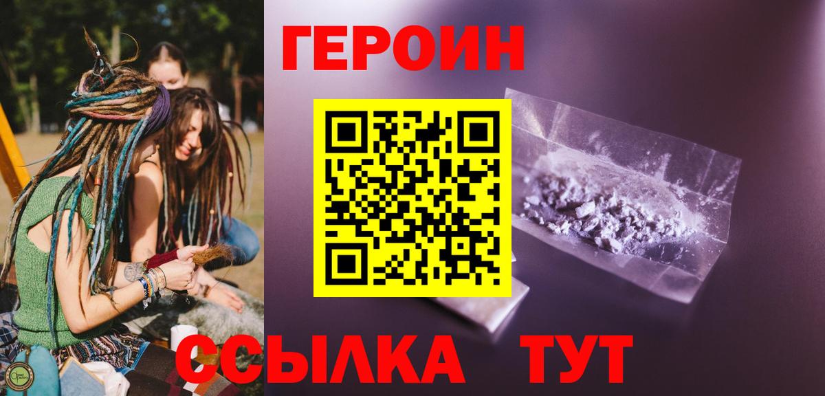 Героин афганец  Вход с VPN  Грозный 