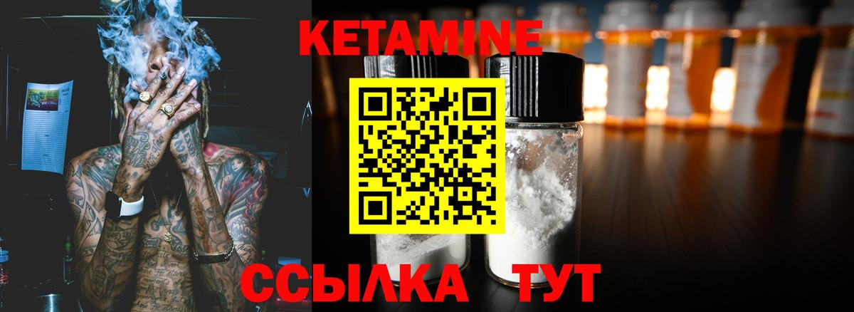 КЕТАМИН ketamine  Вход с VPN  Грозный 