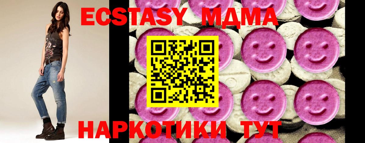 МДМА кристаллы  MDMA кристаллы  Грозный  Вход с VPN 