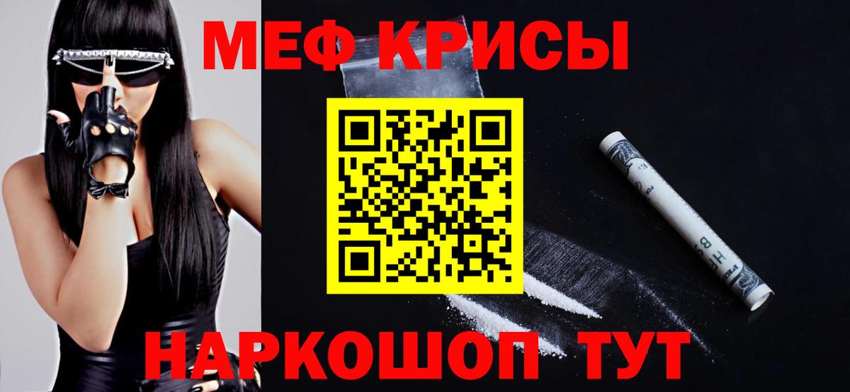 МЯУ-МЯУ кристаллы  Мефедрон VHQ  Вход с VPN  Меф  Грозный 
