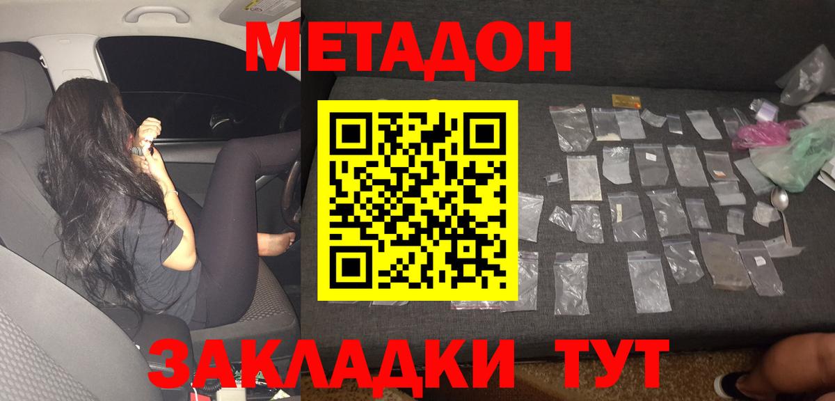 МЕТАДОН белоснежный Грозный