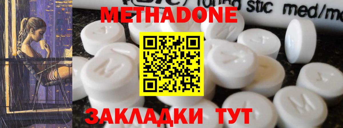 МЕТАДОН VHQ  Метадон кристалл  Грозный  shop официальный сайт  Вход с VPN 