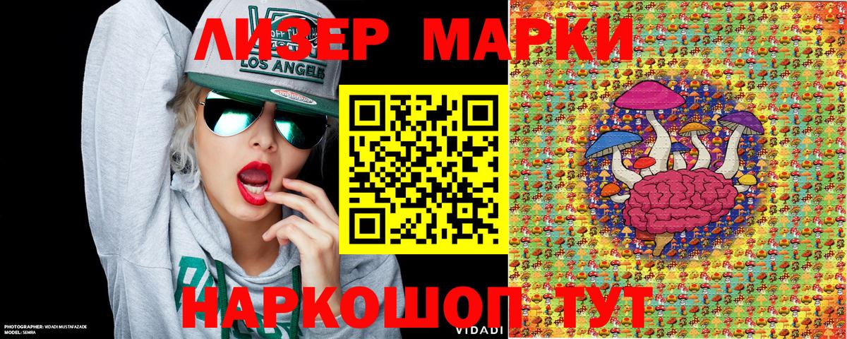 Наркотические марки 1,8мг Грозный