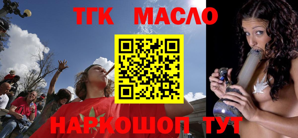 ТГК жижа  Дистиллят ТГК вейп  Вход с VPN  Грозный 